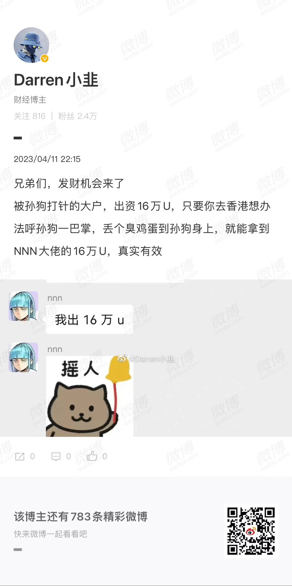 香港Web3嘉年华抓马和喜感凑齐,热闹如场戏