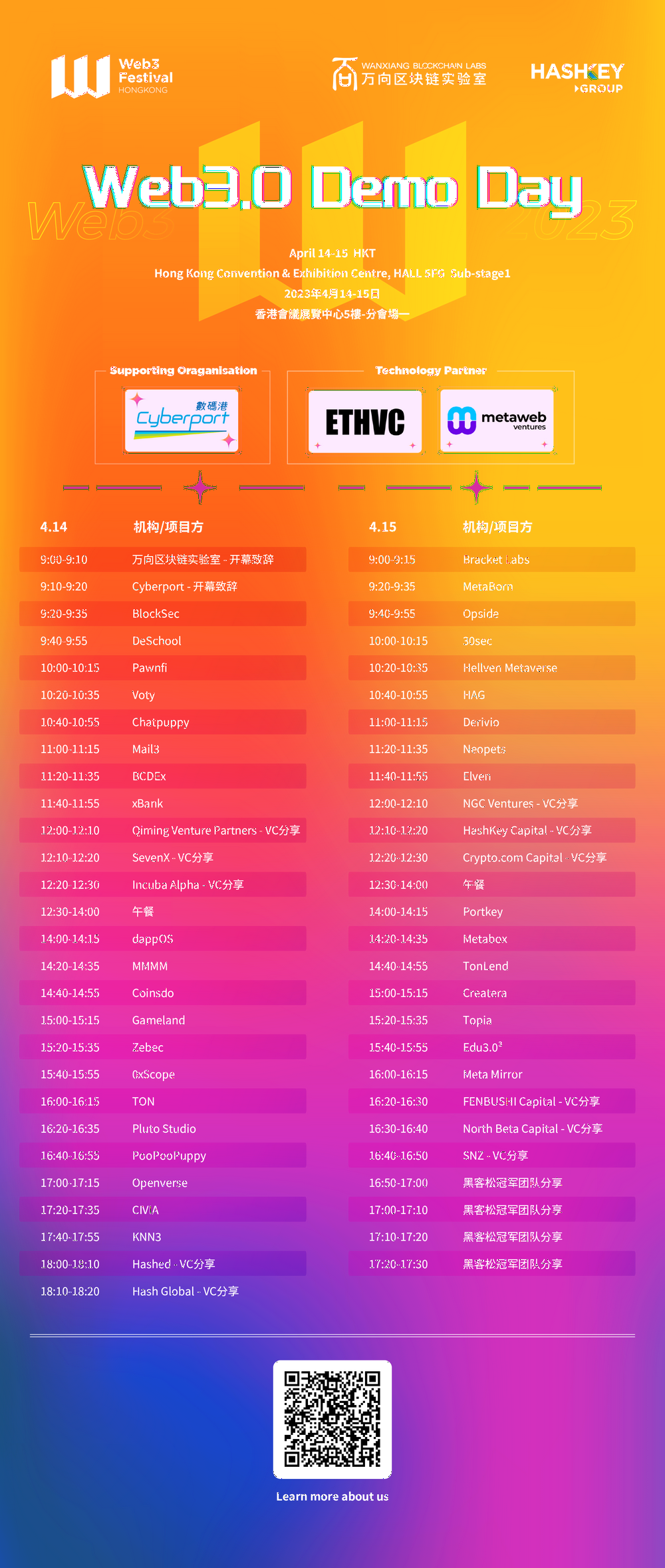 36支队伍集结完毕， 2023香港Web3嘉年华“Web3.0应用展示日（Demo Day）”议程公布！1