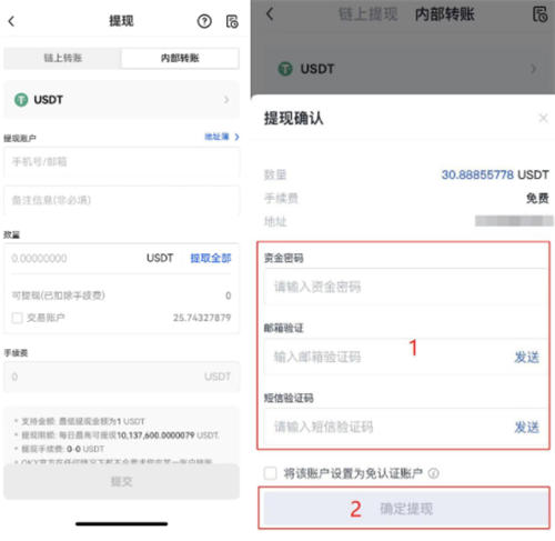 tether交易平台官网链接 tether钱包下载官方最新版