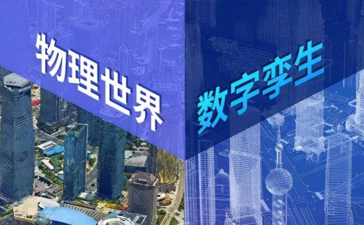 数字孪生是什么（什么是数字孪生）