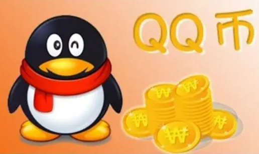 q币怎么刷（刷q币的教程）
