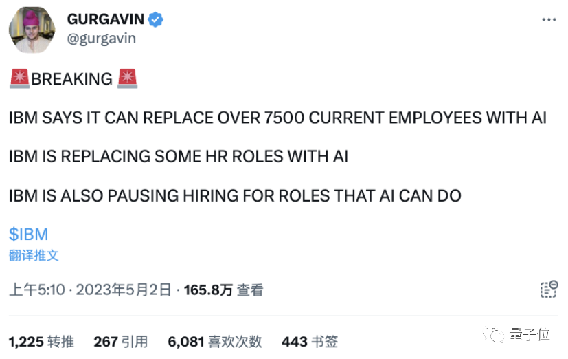 AI在劳动节淘汰7800打工人,IBM打响科技巨头用AI取代人类岗位的第一枪? AI在劳动节淘汰7800打工人,IBM打响科技巨头用AI取代人类岗位的第一枪?