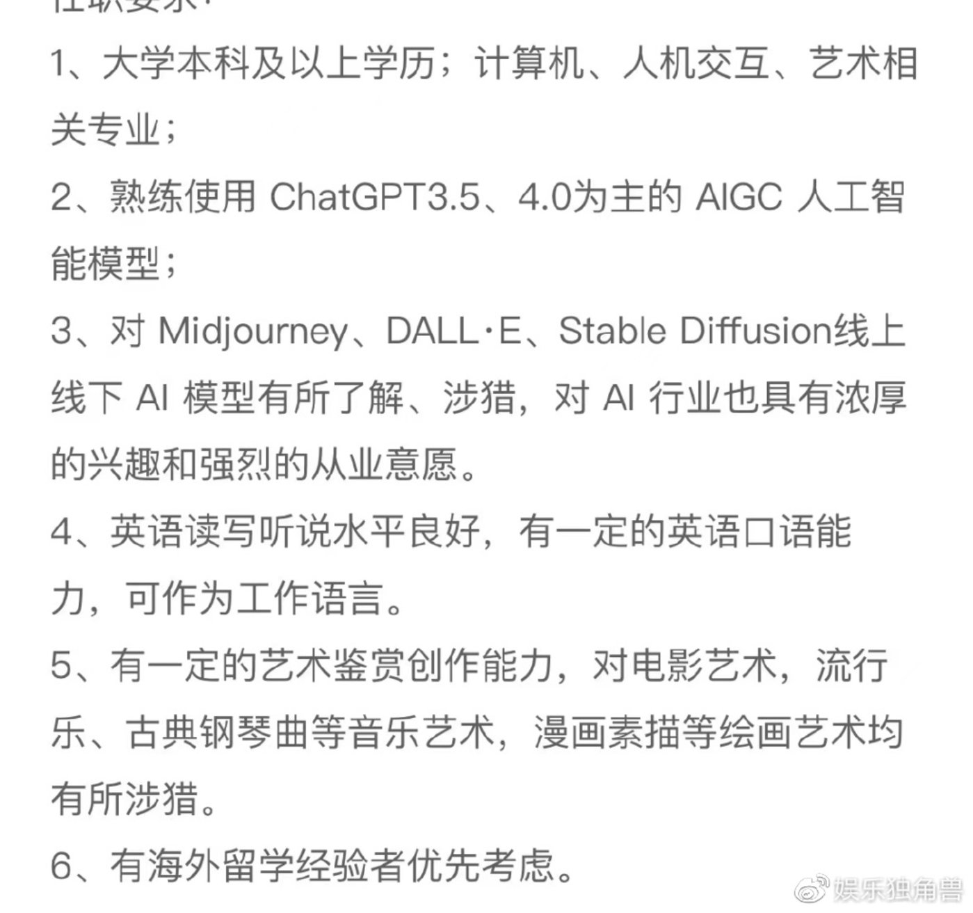 AI入侵文娱圈,奋起的“赛博难民”和“阵痛”的AIGC1 AI入侵文娱圈,奋起的“赛博难民”和“阵痛”的AIGC1