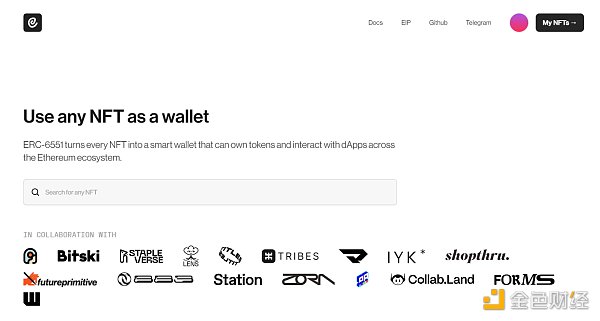 NFT即钱包：新标准ERC-6551将为NFT带来哪些创新