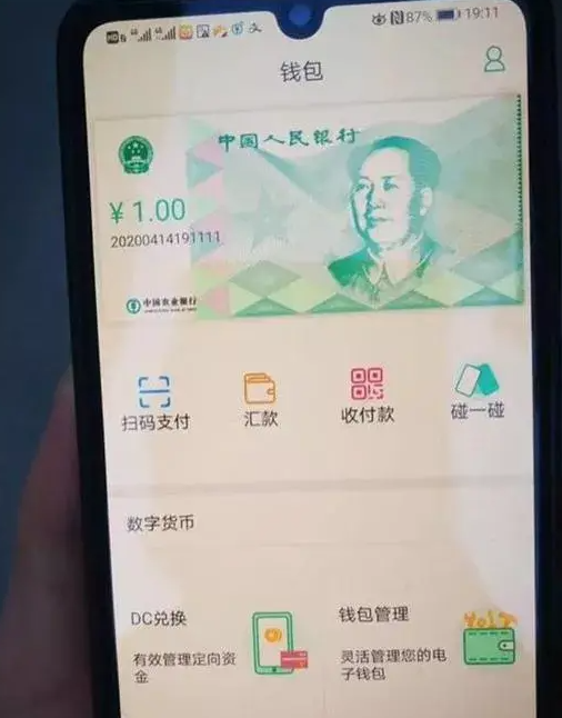 难道要告别纸币了_国家发行数字货币