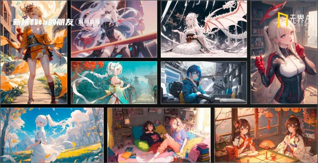 用户量超 200 万、生成 1.2 亿 AI 作品的无界 AI,是怎么理解 AIGC 的?