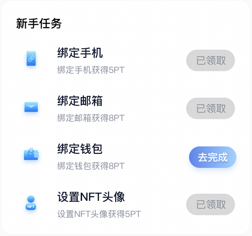 PANews APP积分——PT（葡萄）正式上线，一起参与Read to Earn