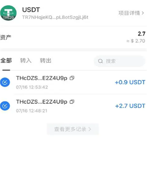 USDT钱包最新安卓下载官网 USDT-TRC20钱包下载