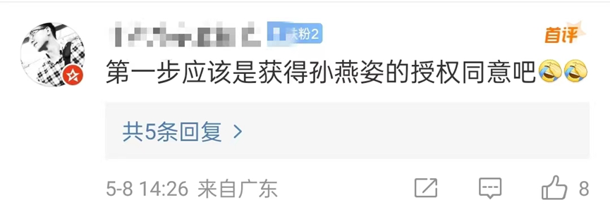 AI“孙燕姿”火了,但华语音乐圈急了!3 AI“孙燕姿”火了,但华语音乐圈急了!3
