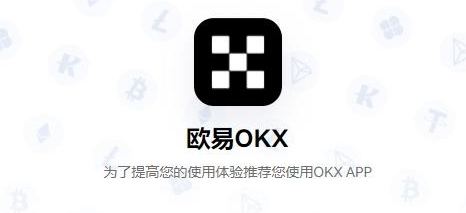 欧意app下载安卓V6.3.46(欧意app下载安卓V6.3.46官网客户端)插图1 欧意app下载安卓V6.3.46(欧意app下载安卓V6.3.46官网客户端)