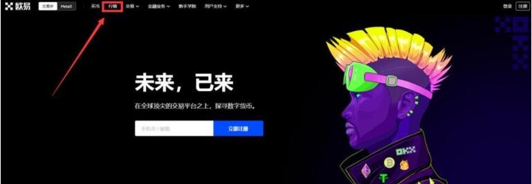 欧意交易所最新app下载 欧意交易所官方下载链接