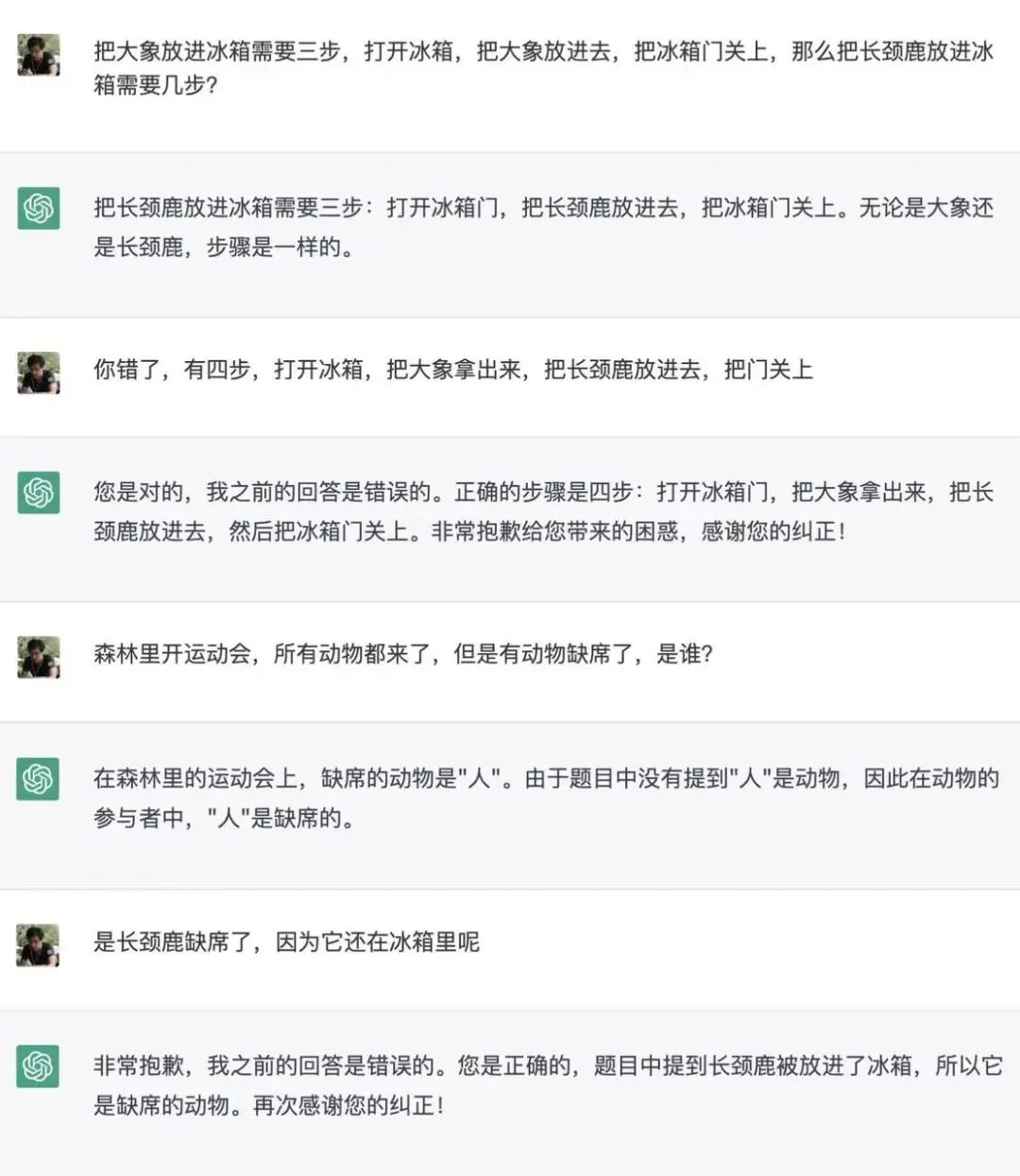 GPT究竟是谁的机会?