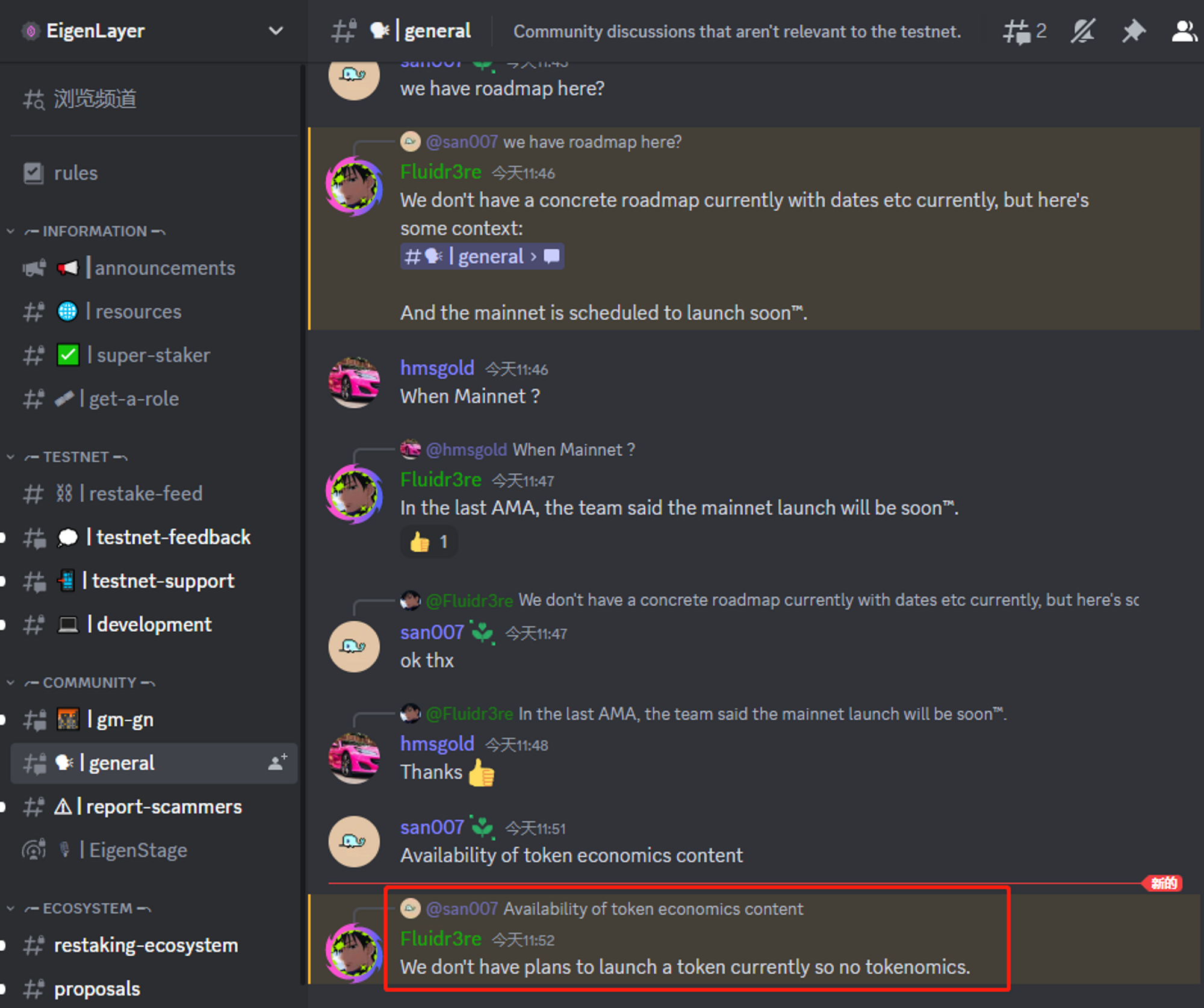 融资6450万美金的EigenLayer：再质押赛道的新叙事5