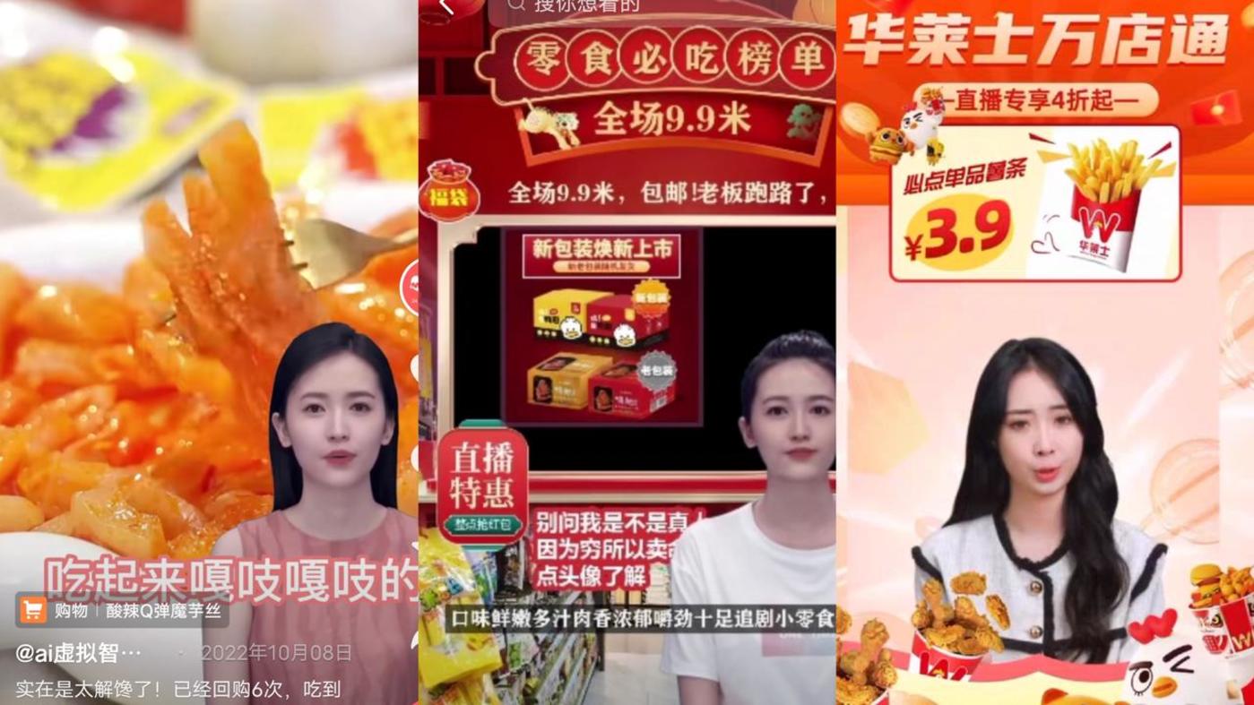 不翻车不嫌累,月成本仅200元:AI主播攻占直播间1 不翻车不嫌累,月成本仅200元:AI主播攻占直播间1