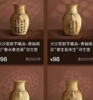 UD数字藏品是什么意思（数字藏品怎么出手呢？）1