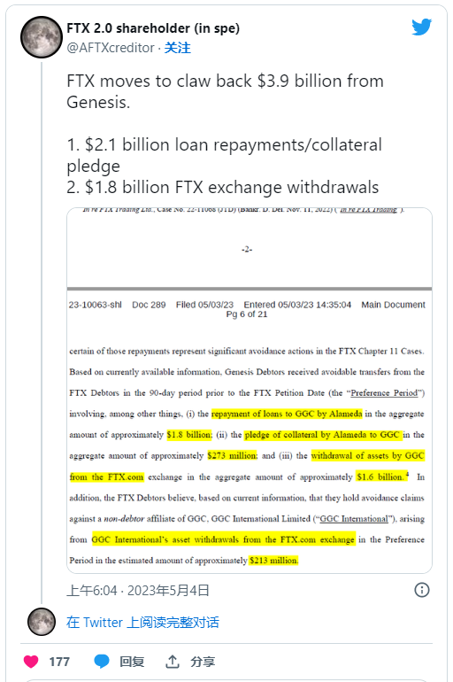 FTX与Genesis：39亿美元的加密货币对决