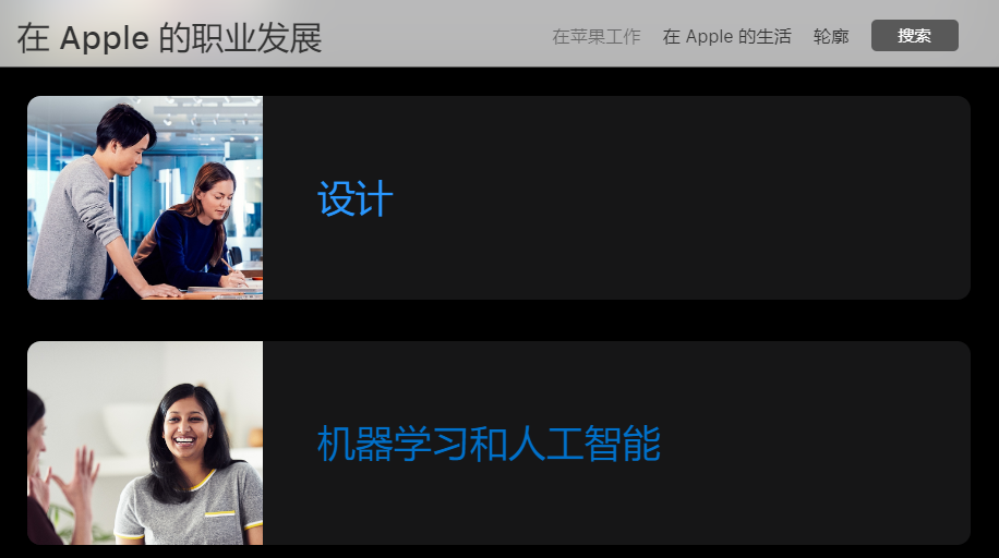 禁用ChatGPT后苹果低调入局,5月已发布近30个AI岗位