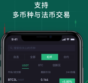 交易所app下载安卓版下载(交易所app下载安卓版推荐)插图1 交易所app下载安卓版下载(交易所app下载安卓版推荐)