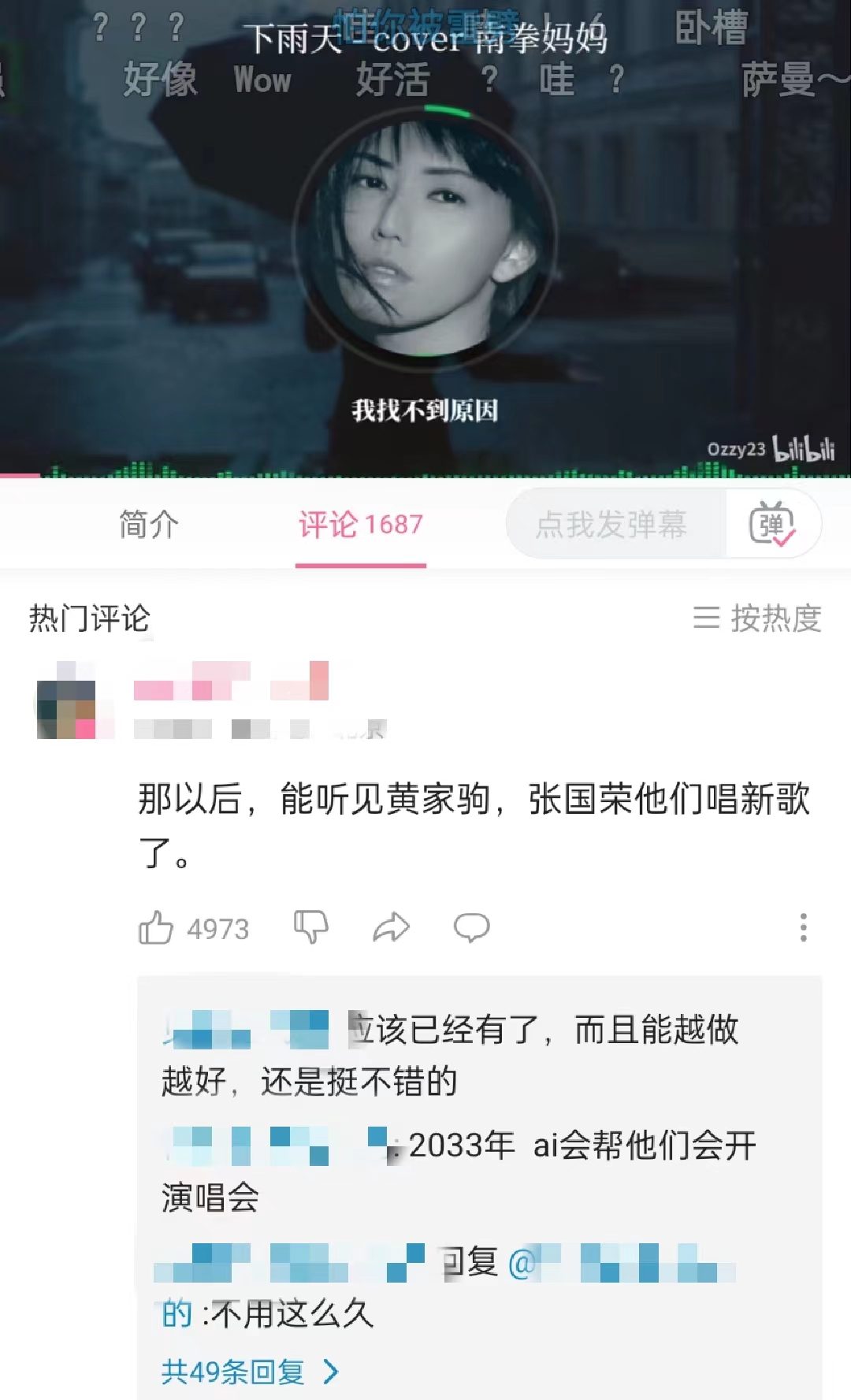 AI“孙燕姿”火了,但华语音乐圈急了!2 AI“孙燕姿”火了,但华语音乐圈急了!2