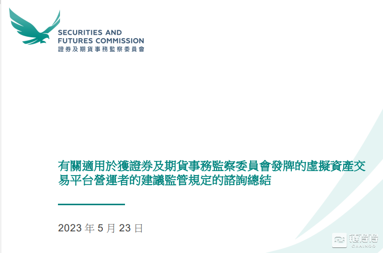 一文解读香港324页加密交易监管条例新规:一币一尽调,稳定币不可交易 一文解读香港324页加密交易监管条例新规:一币一尽调,稳定币不可交易