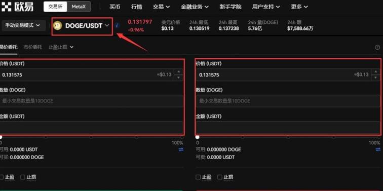 欧意交易所最新app下载 欧意交易所官方下载链接