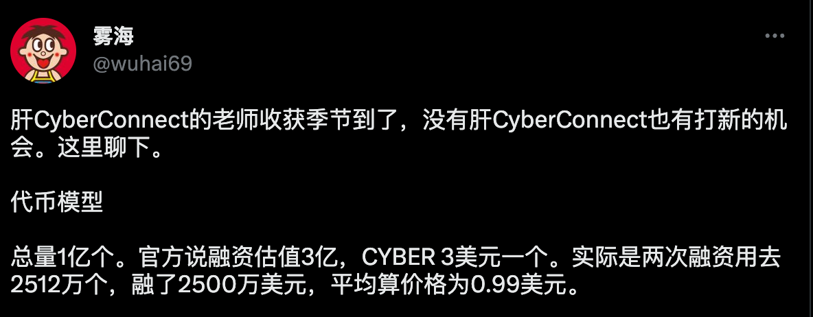Web3社交CyberConnect推出原生代币CYBER！5/18在CoinList公售