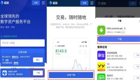 欧意app下载安卓V6.3.46（欧意app下载安卓V6.3.46步骤和介绍）1
