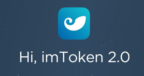 IMTOKEN是什么（IMTOKEN有什么功能）