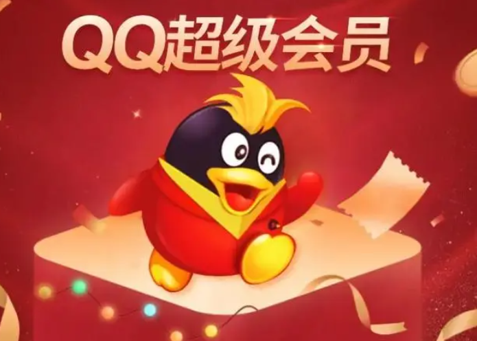 刷会员（如何用手机刷qq会员）
