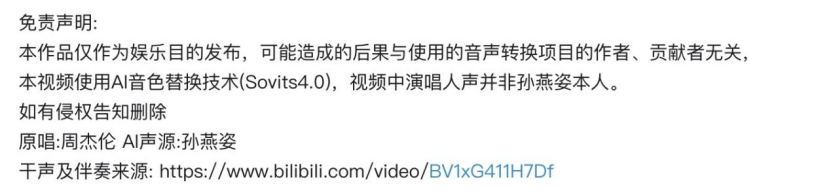 “AI孙燕姿”刷屏背后，AIGC如何直面侵权之痛？