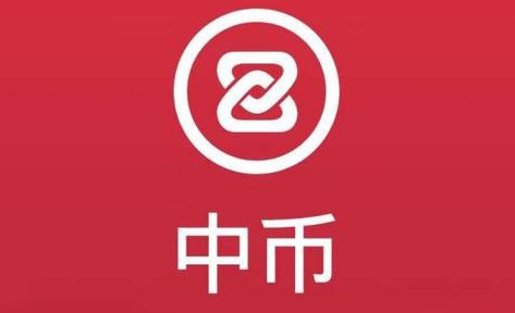 中币交易所app下载（中币交易所下载和使用流程）