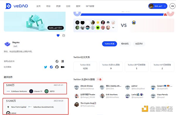 深度解读世界上第一个受监管的链上保险项目Nayms