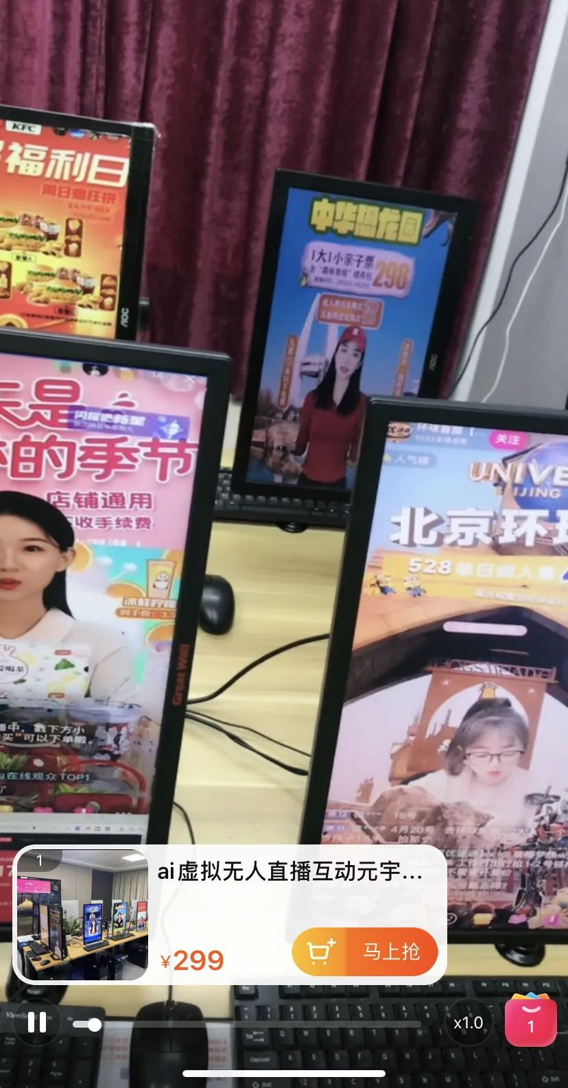 还没取代李佳琦们,纯 AI 驱动主播就被抖音“封禁”