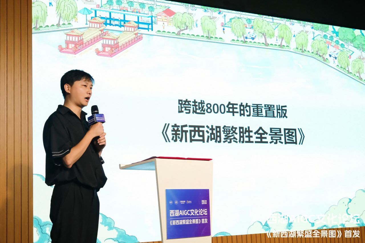 西湖 AIGC 文化论坛在杭举办,用 AI 唤醒西湖之美 西湖 AIGC 文化论坛在杭举办,用 AI 唤醒西湖之美