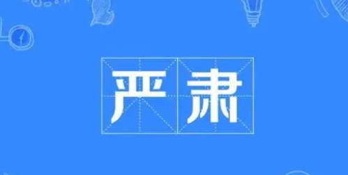 派币是什么，派币没有违法吧？（pi币的意思，pi币合法在哪？）