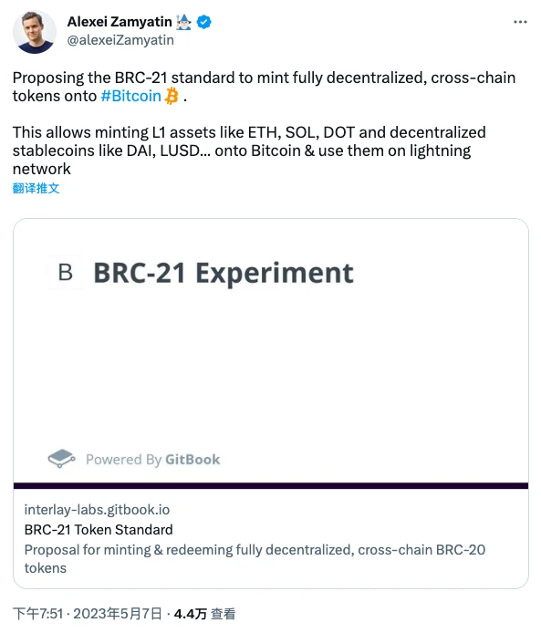 BRC-20、ORC-20之后 BRC-21又是什么？