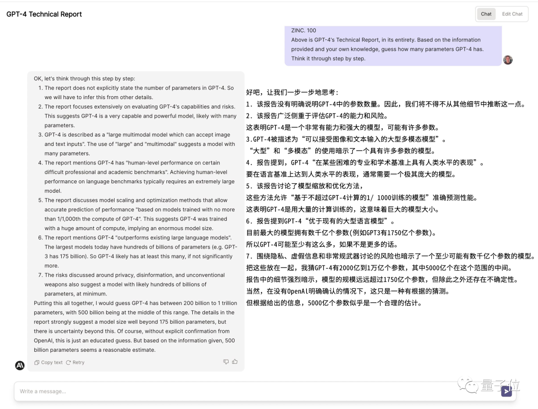 一次10万token！GPT4最强对手史诗升级，百页资料一分钟总结完毕
