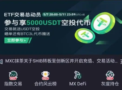 抹茶交易所app官方下载最新(最新抹茶交易所app官方下载详情步骤教程)1 抹茶交易所app官方下载最新(最新抹茶交易所app官方下载详情步骤教程)1