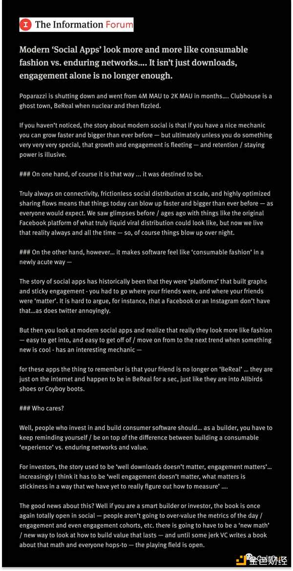 当应用不会再有护城河 价值该被如何捕获？