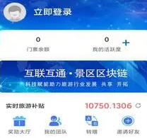 旅游区块链是什么（旅游区块链app在哪里下载）