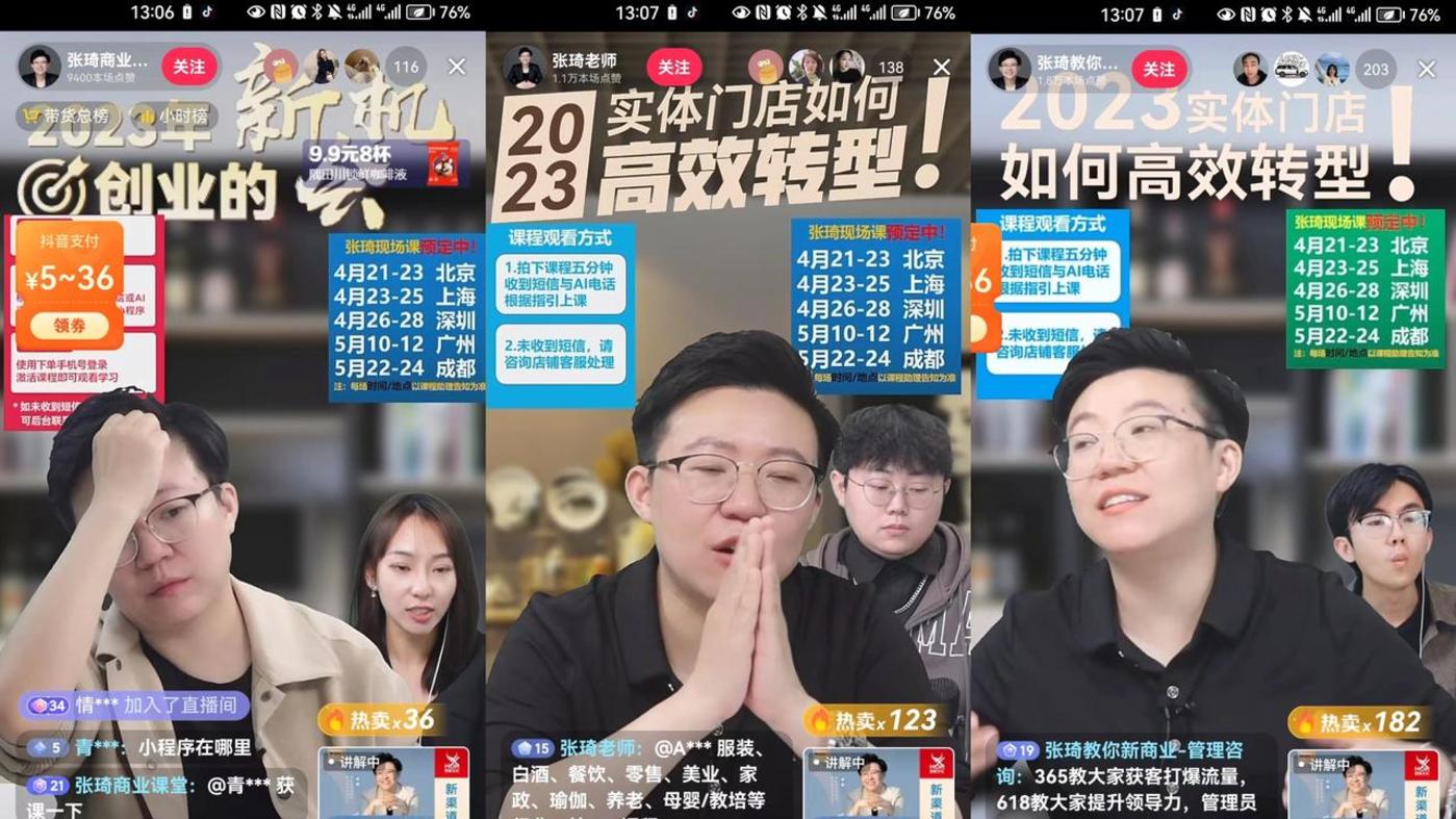 不翻车不嫌累,月成本仅200元:AI主播攻占直播间5 不翻车不嫌累,月成本仅200元:AI主播攻占直播间5