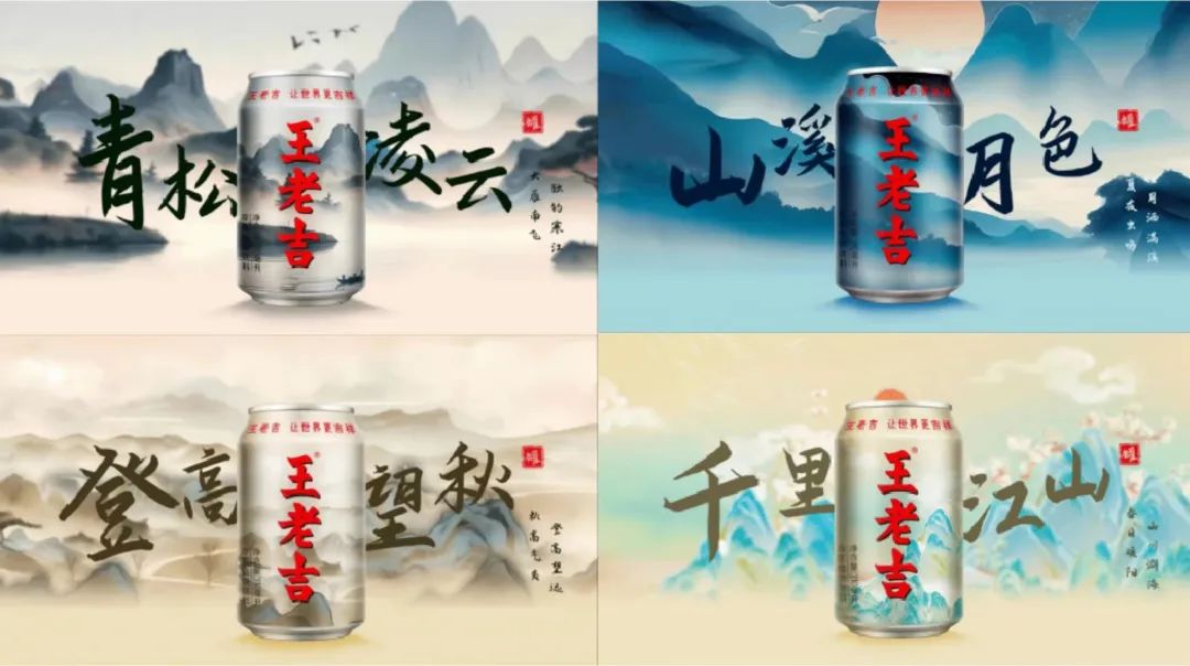 王老吉、伊利、钟薛高推出AI包装,食品饮料行业进入AI时代?1 王老吉、伊利、钟薛高推出AI包装,食品饮料行业进入AI时代?1