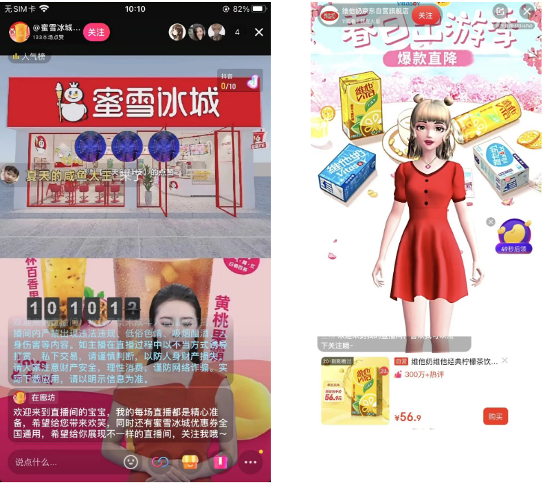 还没取代李佳琦们,纯 AI 驱动主播就被抖音“封禁”