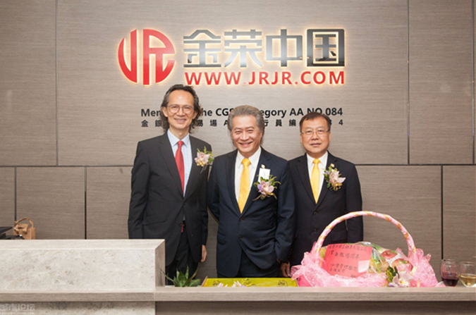 金荣中国金融业有限公司(金荣中国金融业有限公司怎么样)插图 金荣中国金融业有限公司(金荣中国金融业有限公司怎么样)
