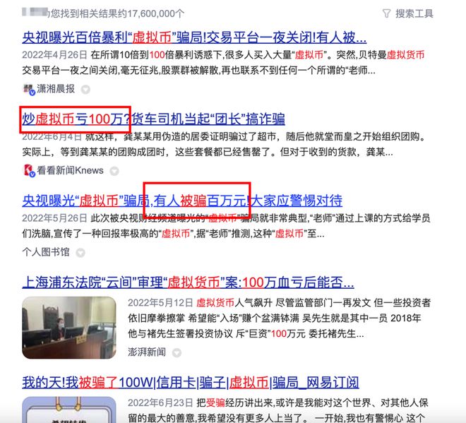 二舅币是什么，二舅币是怎么崩盘的（二舅币崩盘事件起因经过原因详解）