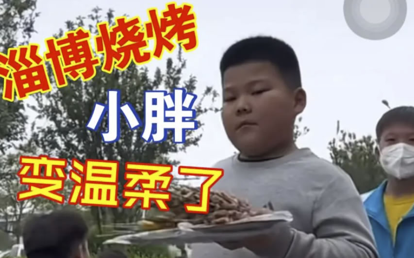 财经与烧烤 淄博烧烤财经数据解密 有多少人来吃烧烤6