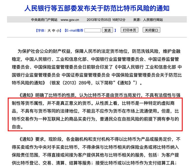 二舅币是什么，二舅币是怎么崩盘的（二舅币崩盘事件起因经过原因详解）