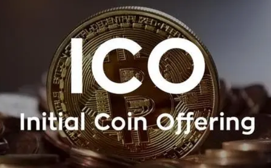 ico币是什么（ICO币种是什么意思）