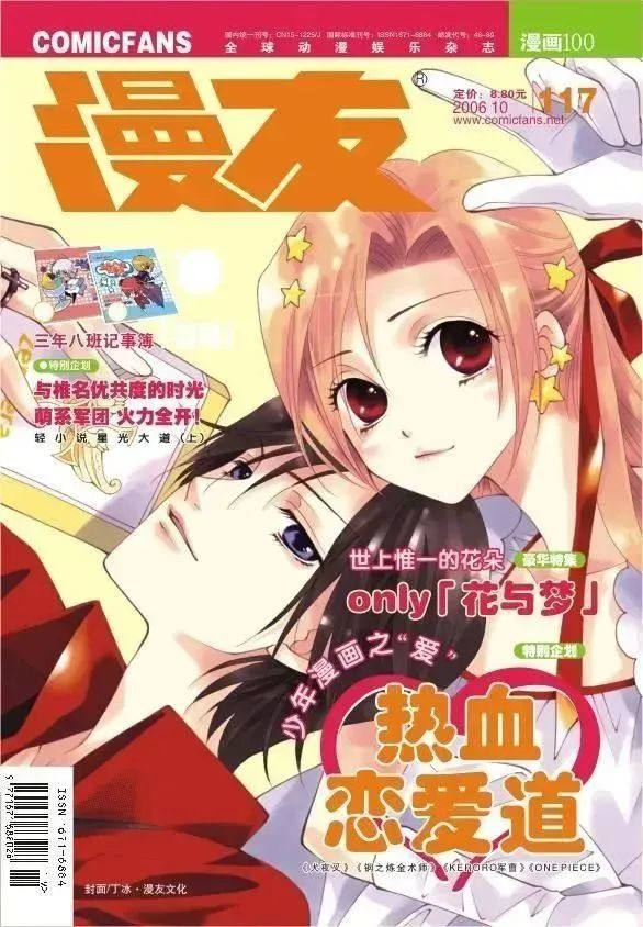 对话 20 年漫画老兵:AI 来了,漫画家还有未来吗?3 对话 20 年漫画老兵:AI 来了,漫画家还有未来吗?3