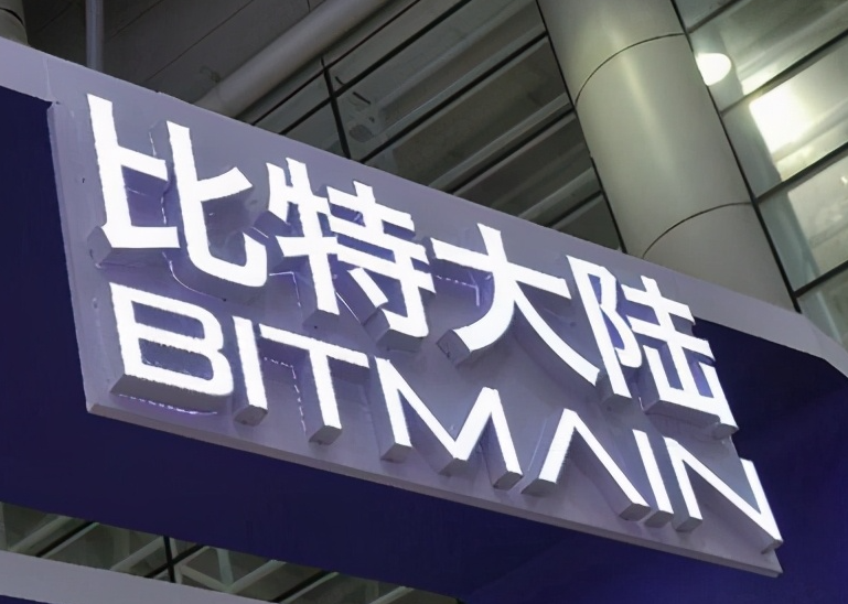 比特大陆是什么意思（比特大陆是干什么的）